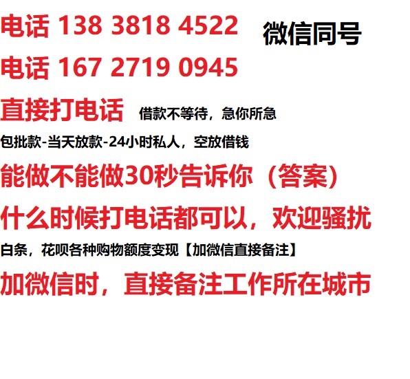 青川借钱上门放款|青川线下个人借贷周转|青川私人放款联系方式